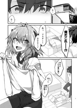 Page 2 of Astolfo-kun to Cosplay H suru Hon