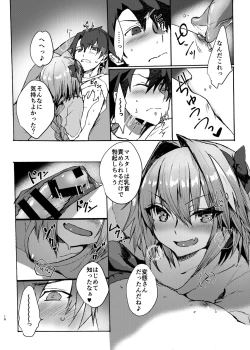 Page 43 of Astolfo-kun to Cosplay H suru Hon
