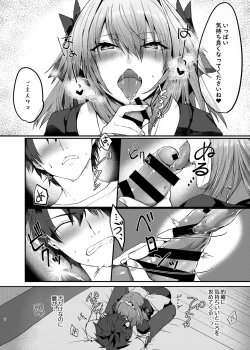 Page 5 of Astolfo-kun to Cosplay H suru Hon