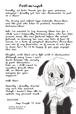 Page 31 of Natsumi to Akira no Hakudaku