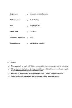 Page 32 of Natsumi to Akira no Hakudaku