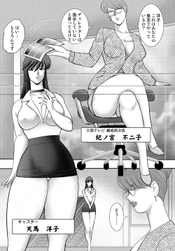 Page 118 of Dorei Saimin