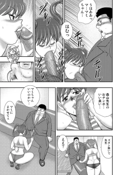 Page 36 of Dorei Saimin