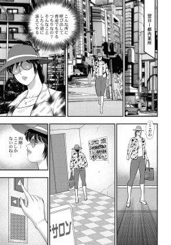 Page 58 of Dorei Saimin