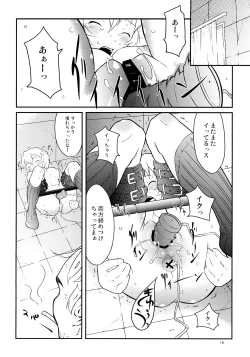 Page 17 of AYANA LOOP