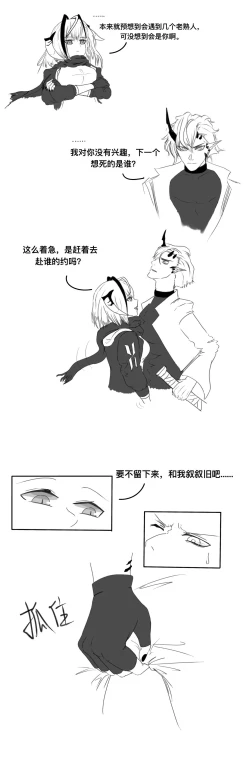 Page 2 of 战地秘闻：炎客xW