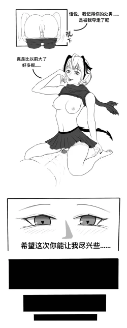 Page 3 of 战地秘闻：炎客xW