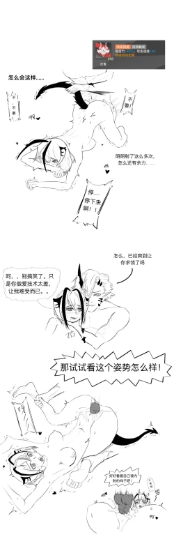 Page 4 of 战地秘闻：炎客xW