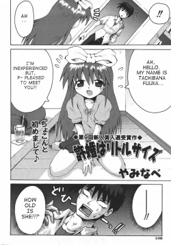 Page 43 of Little Romance Ch.2,3,6