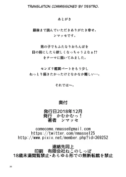 Page 25 of Miru dake.