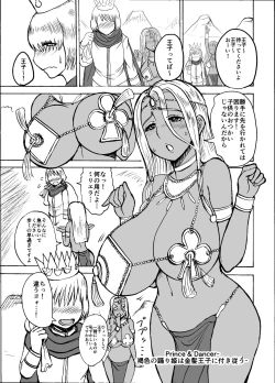 Page 2 of Prince & Dancer-Brown Dancing Princess Follows The Blonde Prince