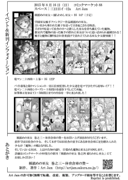 Page 25 of Taneshizume no Miko Maki no San