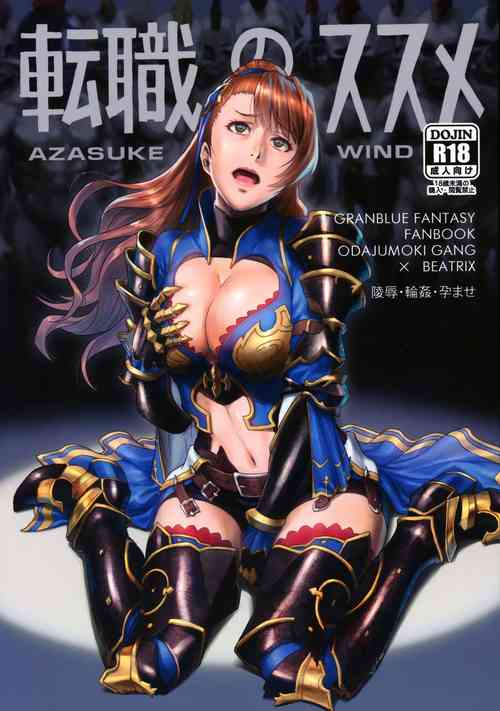 Download Tenshoku no Susume