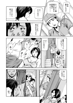 Page 15 of 玄関先からはじまる不倫～配達員のセックスは手加減なし！【合本版】 1