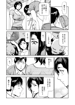 Page 47 of 玄関先からはじまる不倫～配達員のセックスは手加減なし！【合本版】 1