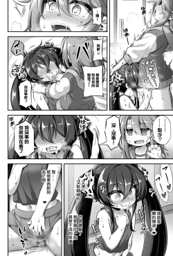 Page 15 of Loli & Futa Vol. 13