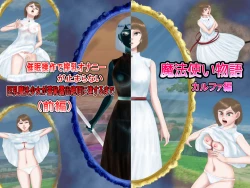 Page 23 of Saimin Sousa de Sakunyuu Onanie ga Tomaranai Kyonyuu Mahou Shoujo ga Shuuchi Roshutsu Zecchou ni Tassuru madeKalfa Hen