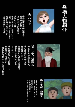 Page 3 of Saimin Sousa de Sakunyuu Onanie ga Tomaranai Kyonyuu Mahou Shoujo ga Shuuchi Roshutsu Zecchou ni Tassuru madeKalfa Hen