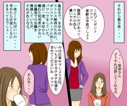 Page 59 of Kyoufu no Ijime Houfuku Onna Doushi no Jigoku SM Zeme 7