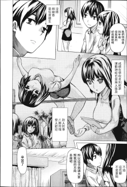 Page 2 of Kakure Maid