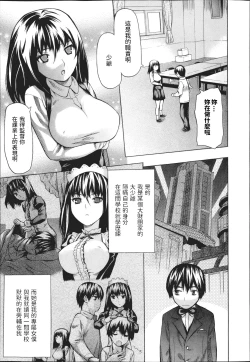 Page 5 of Kakure Maid