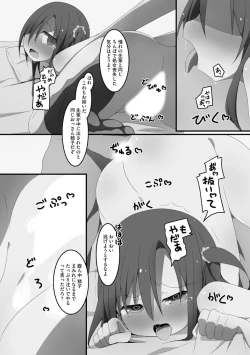 Page 132 of Koukai Harem Sex