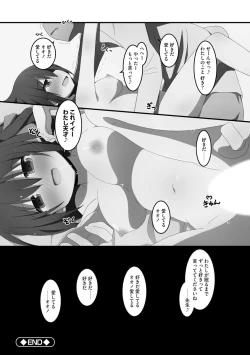 Page 141 of Koukai Harem Sex