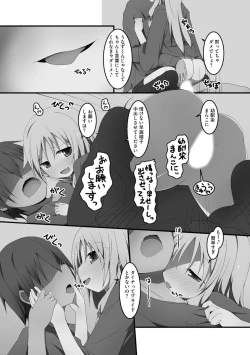 Page 145 of Koukai Harem Sex