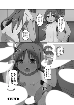Page 63 of Koukai Harem Sex