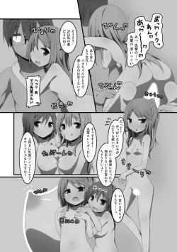 Page 79 of Koukai Harem Sex