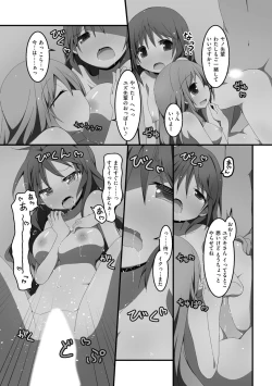 Page 84 of Koukai Harem Sex