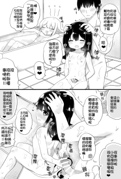 Page 40 of Ponkotsu Succubus-chan | 廢柴小魅魔