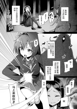 Page 10 of Aisei Tenshi Love MaryCh. 1-4