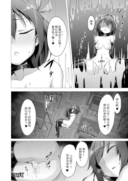 Page 30 of Aisei Tenshi Love MaryCh. 1-4