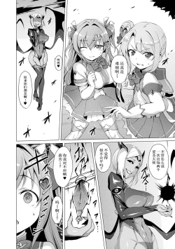Page 50 of Aisei Tenshi Love MaryCh. 1-4