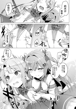 Page 53 of Aisei Tenshi Love MaryCh. 1-4