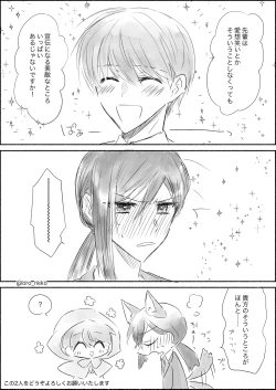 Page 68 of オオカミさんと赤ずきんくん