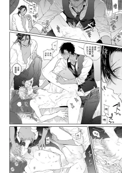 Page 18 of Pussy King Sama no Akuheki | PUSSY KING殿下的惡癖 Ch. 1