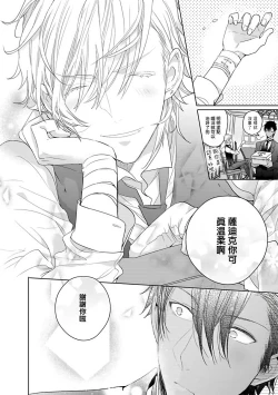 Page 8 of Pussy King Sama no Akuheki | PUSSY KING殿下的惡癖 Ch. 1