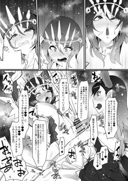 Page 30 of Futanari Mahou Shoujo k - Akumu no Futago