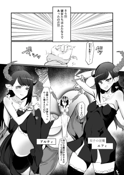 Page 4 of Futanari Mahou Shoujo k - Akumu no Futago