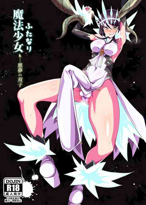 Download Futanari Mahou Shoujo k - Akumu no Futago