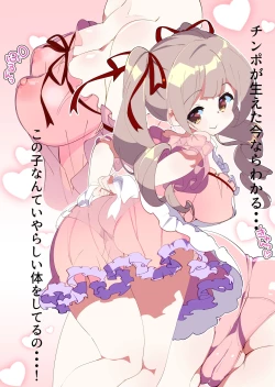 Page 13 of Otokogirai o Kojiraseta Onna ni Chinko Hayashite Mita Kekka