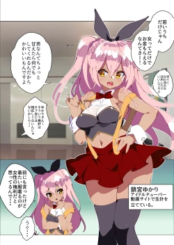 Page 43 of Otokogirai o Kojiraseta Onna ni Chinko Hayashite Mita Kekka