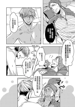 Page 17 of Love Delivery Ch. 1