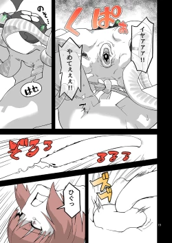 Page 18 of Seikyou Shinshoku 2