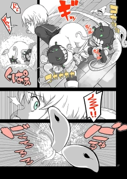 Page 26 of Seikyou Shinshoku 2