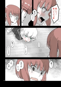 Page 33 of Seikyou Shinshoku 2