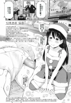 Page 10 of Utaite no Ballad Ch. 5