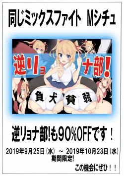 Page 41 of MIX ProWres!